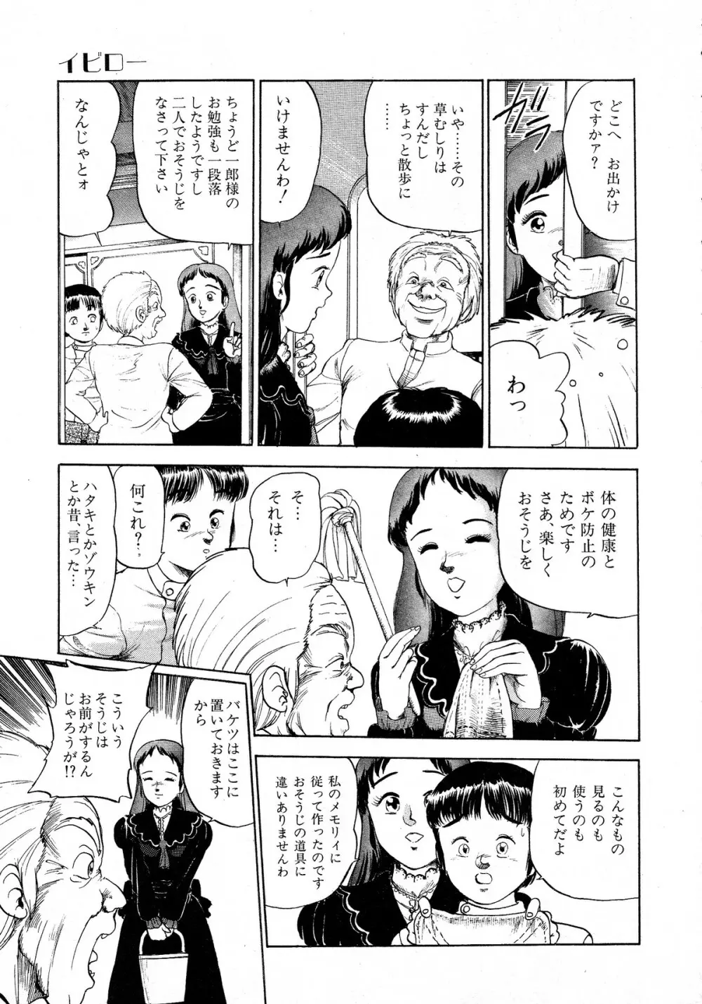 レモンキッズ No.12 Page.119
