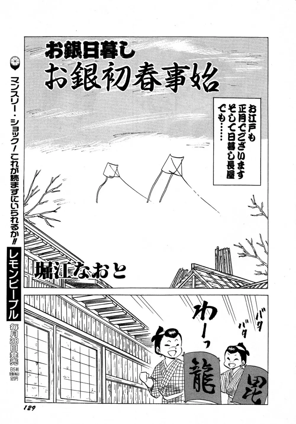 レモンキッズ No.12 Page.129