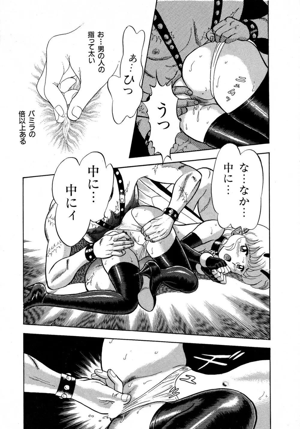 レモンキッズ No.12 Page.13