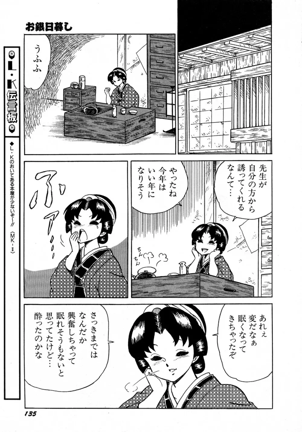 レモンキッズ No.12 Page.135