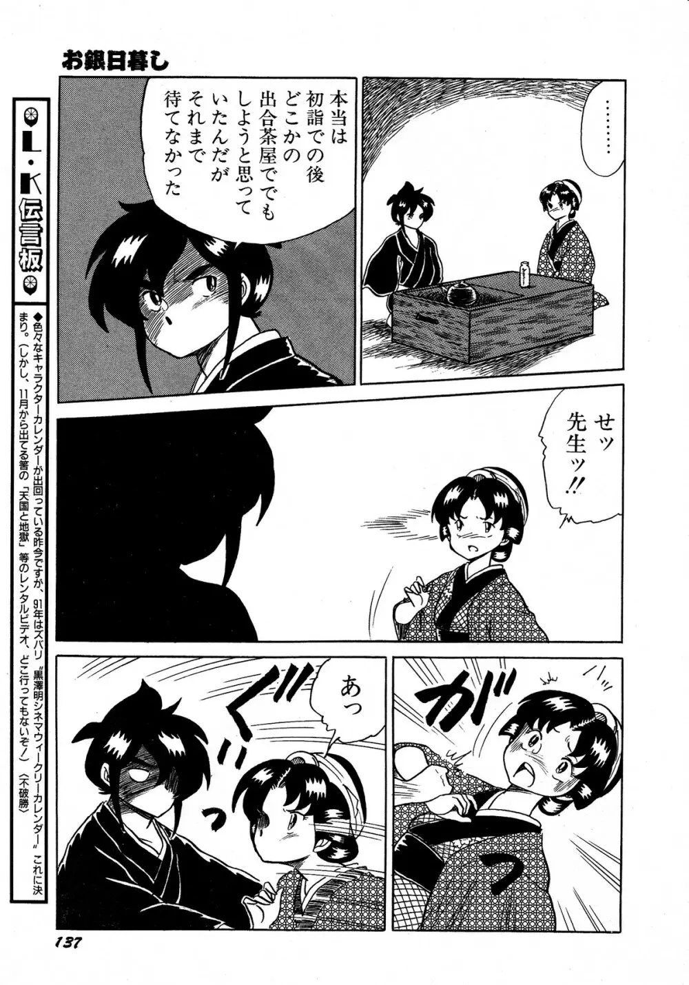 レモンキッズ No.12 Page.137
