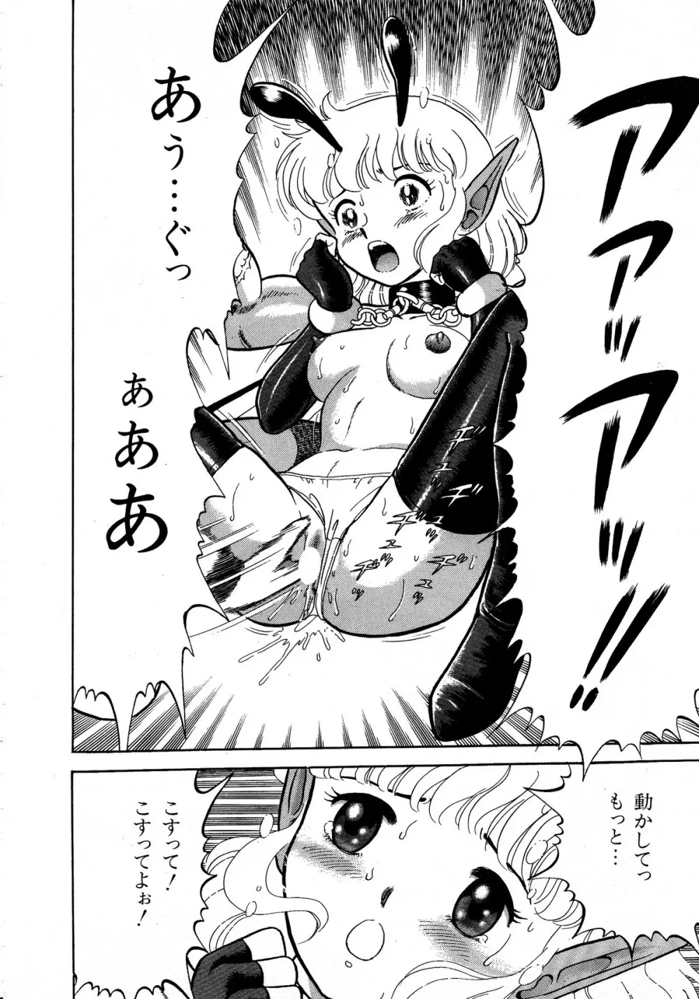 レモンキッズ No.12 Page.14