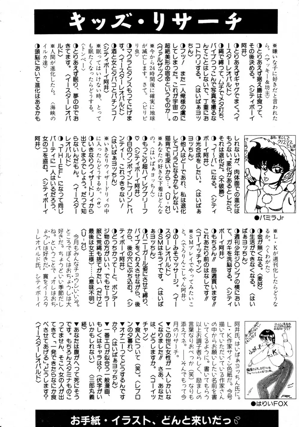 レモンキッズ No.12 Page.152