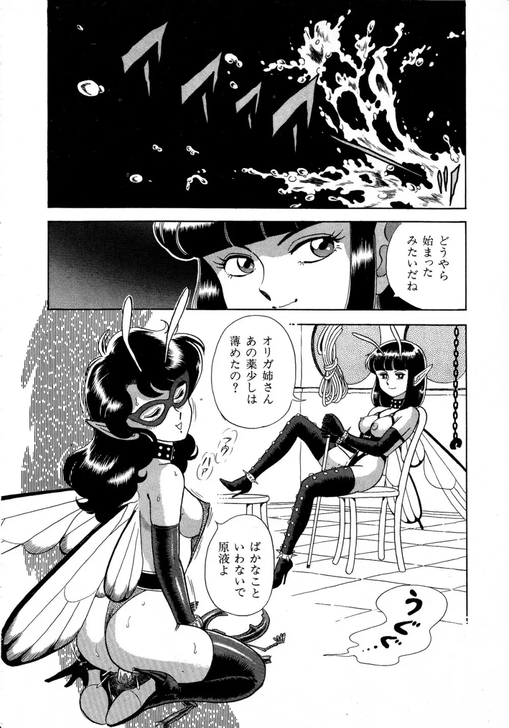 レモンキッズ No.12 Page.16