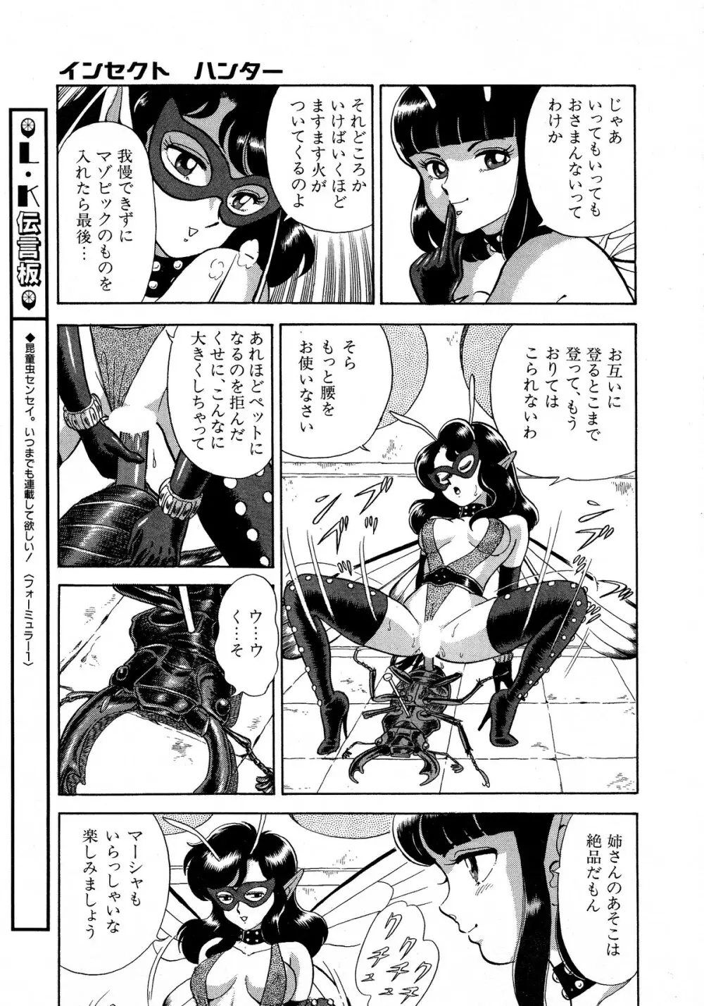 レモンキッズ No.12 Page.17