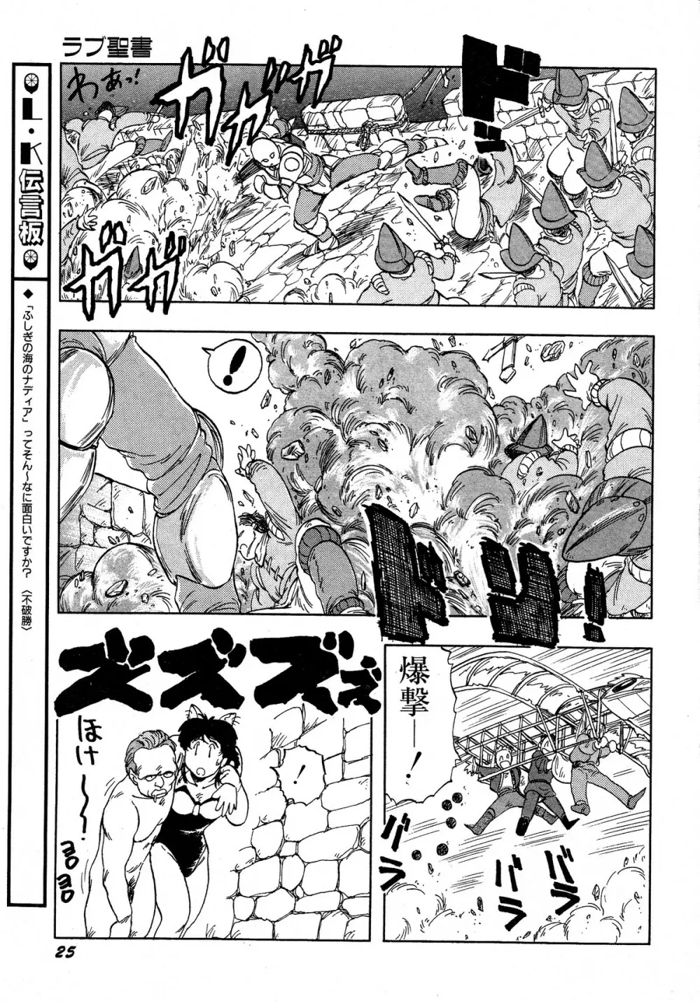 レモンキッズ No.12 Page.25