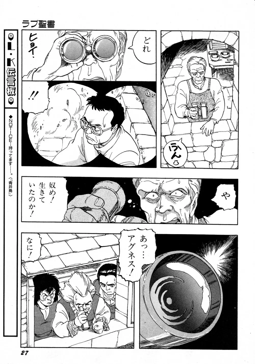 レモンキッズ No.12 Page.27