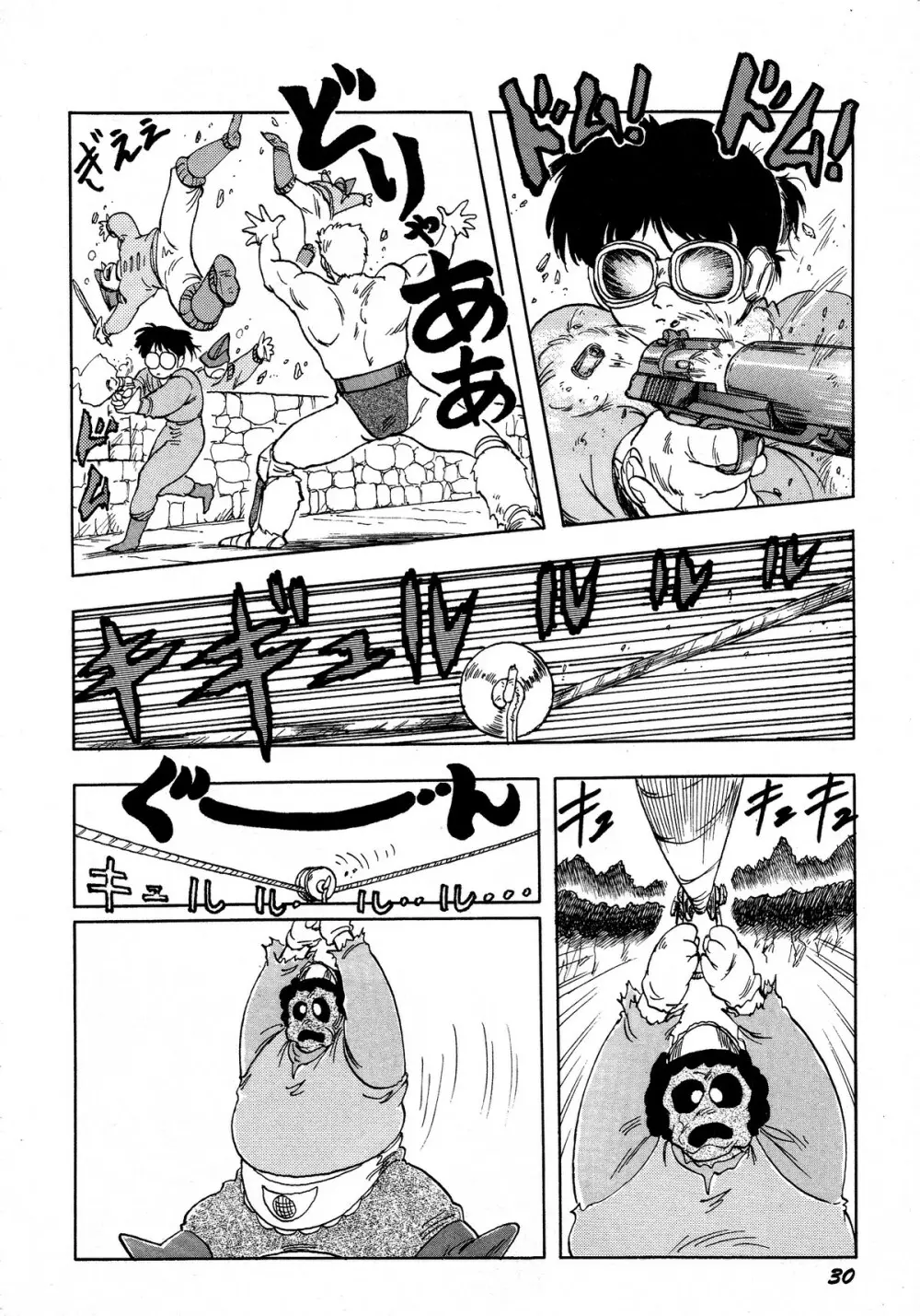 レモンキッズ No.12 Page.30