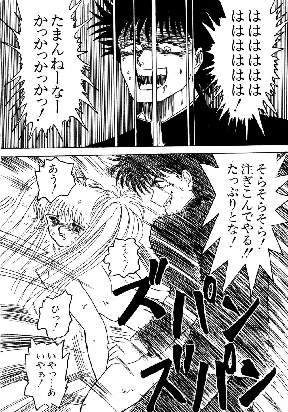 レモンキッズ No.12 Page.56