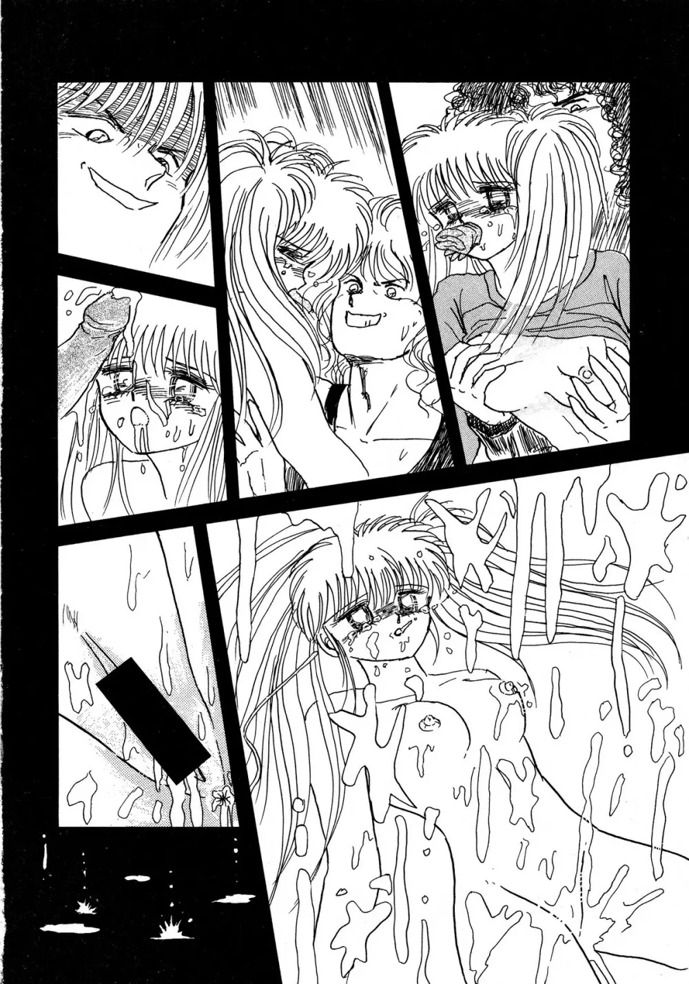 レモンキッズ No.12 Page.68