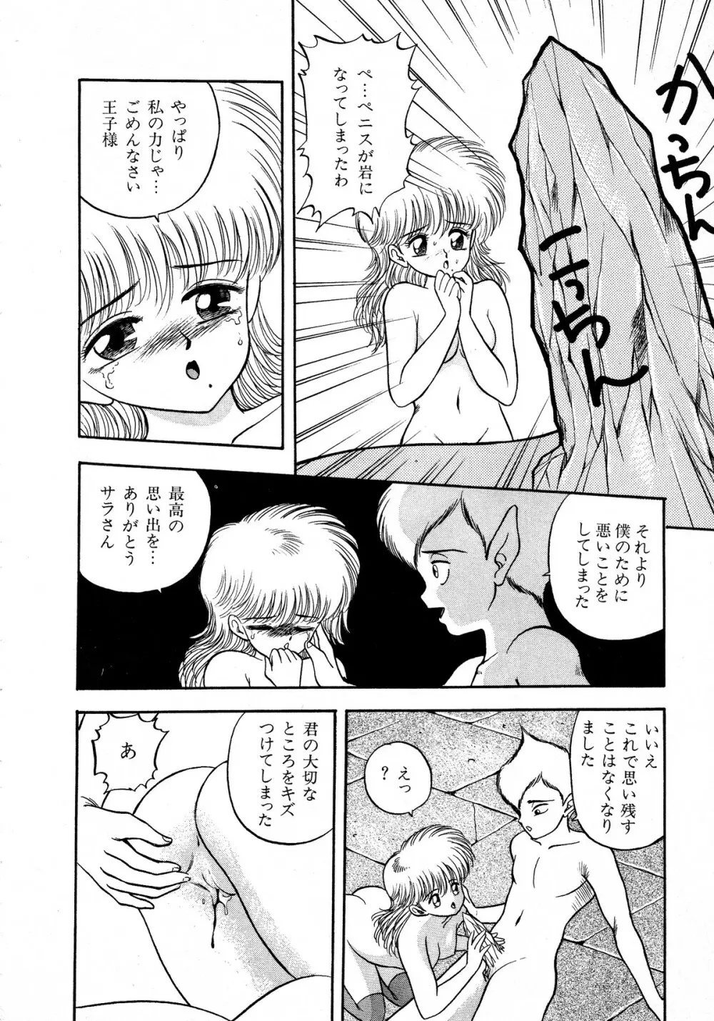 レモンキッズ No.12 Page.78