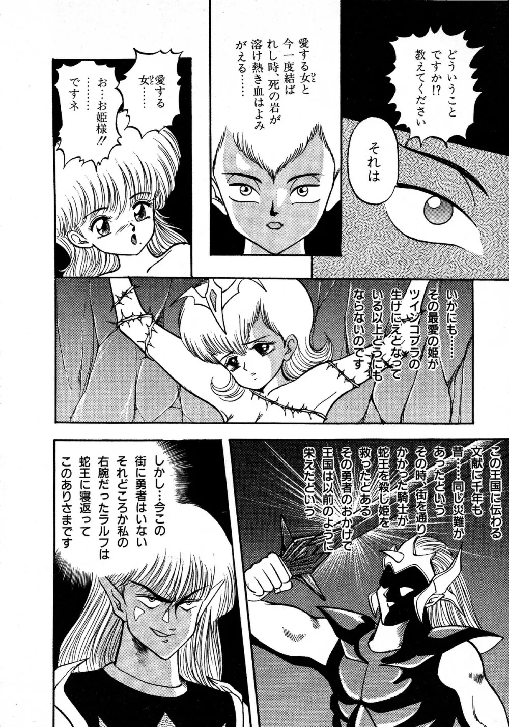 レモンキッズ No.12 Page.80