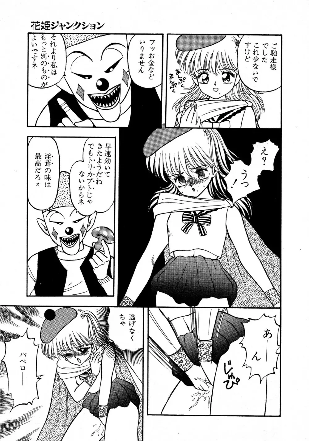 レモンキッズ No.12 Page.89