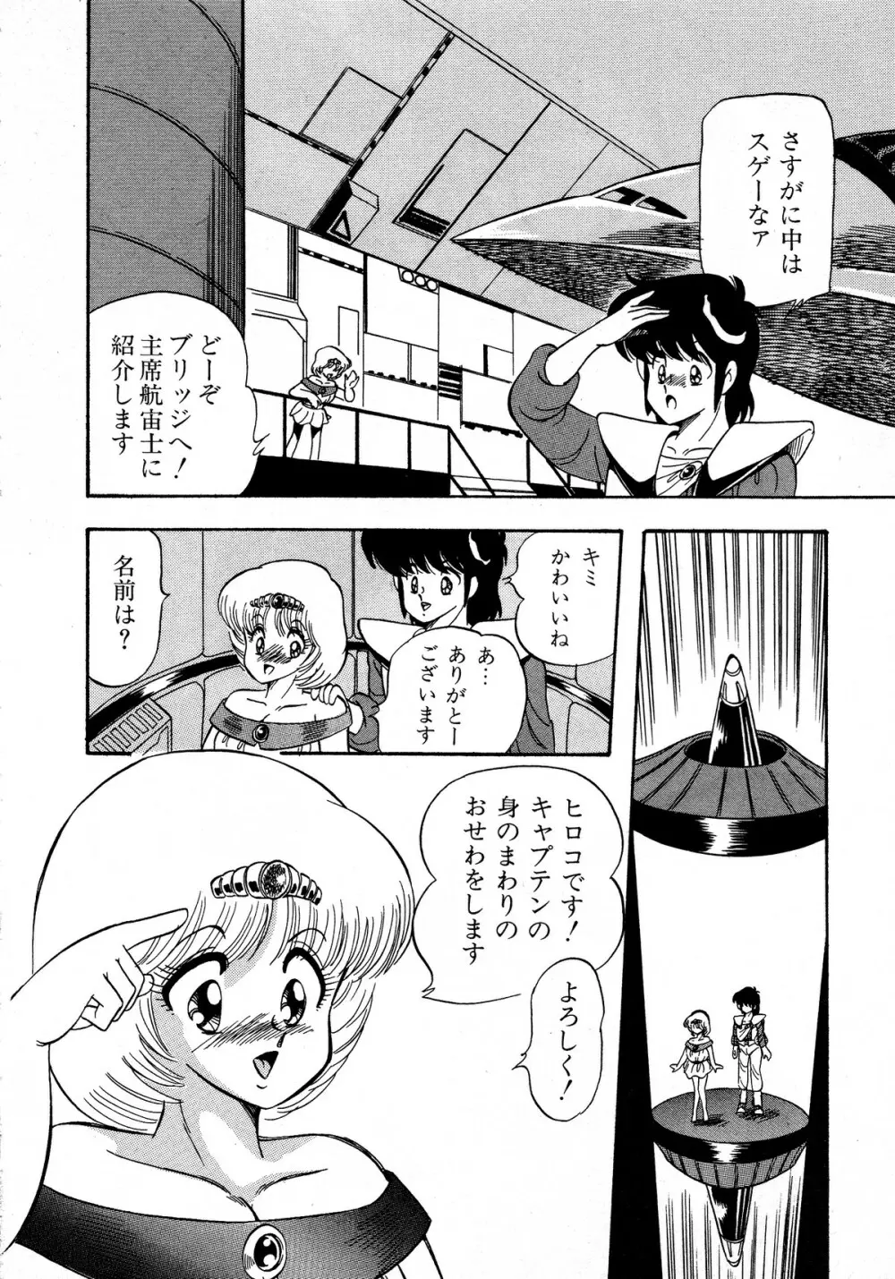 レモンキッズ No.12 Page.98