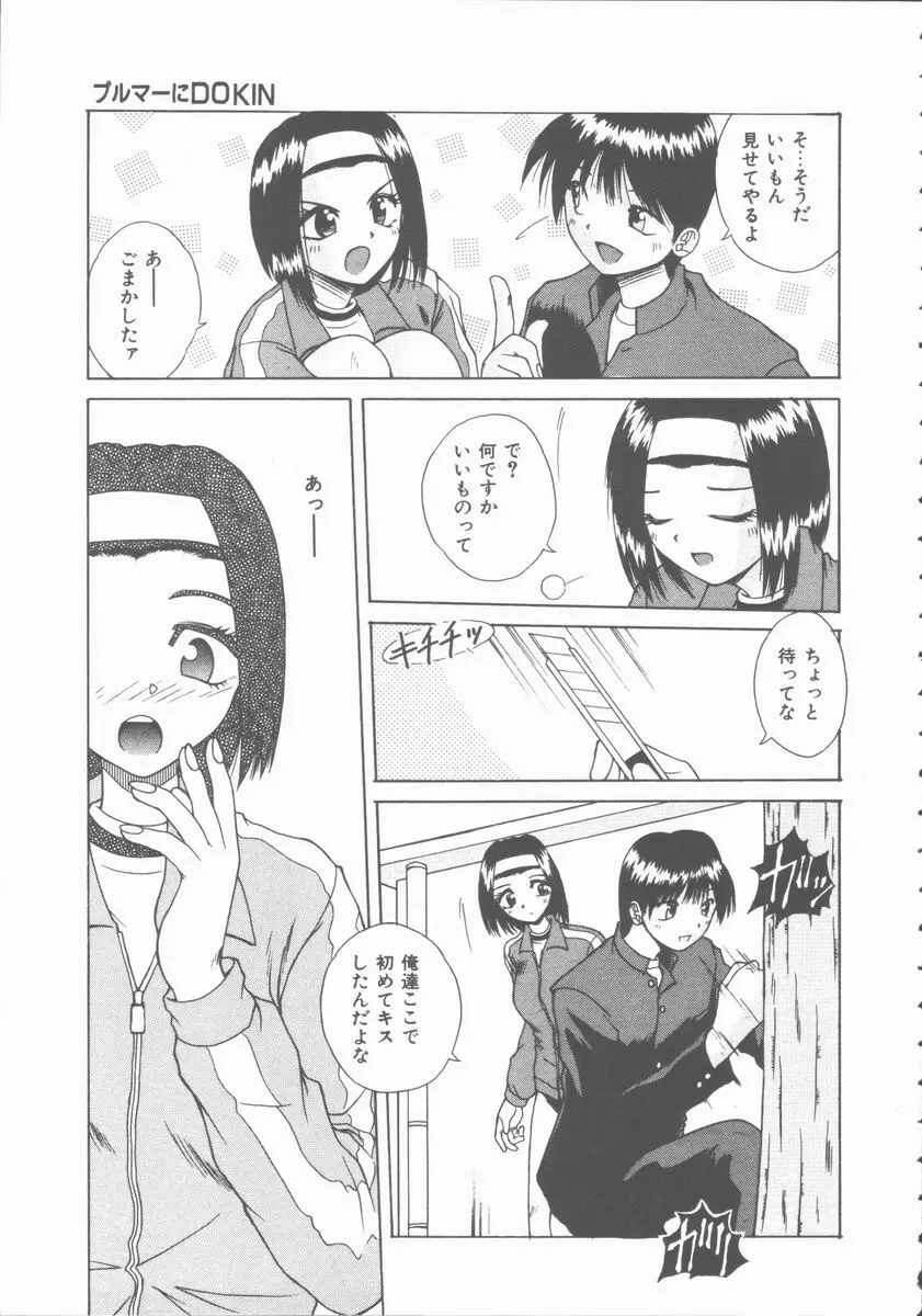 初体験物語 Page.153