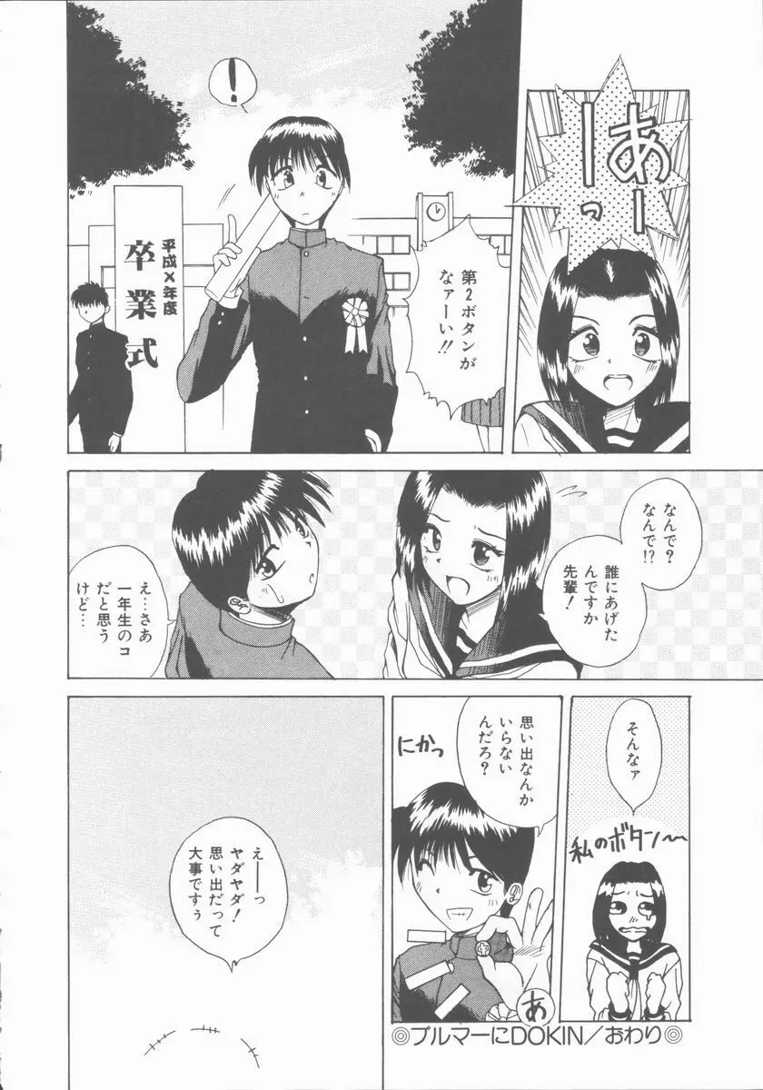 初体験物語 Page.164