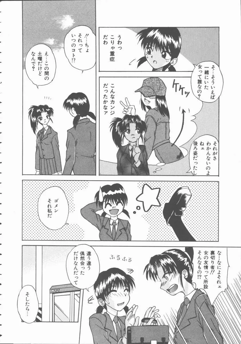 初体験物語 Page.60