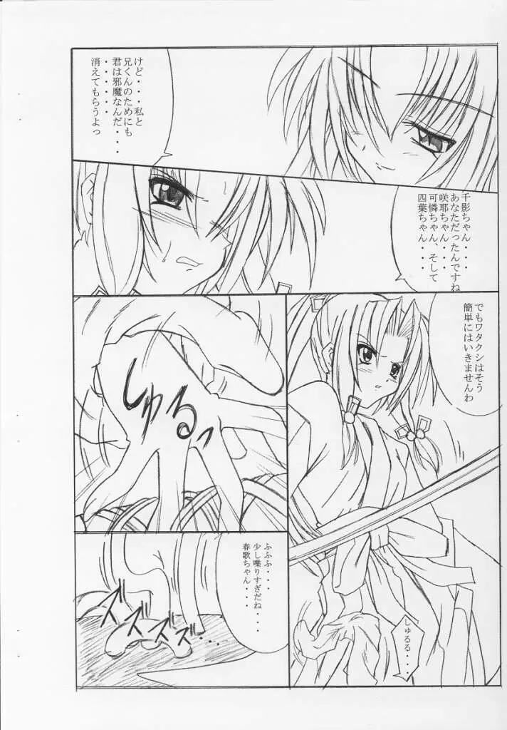 こぴ本 Page.3