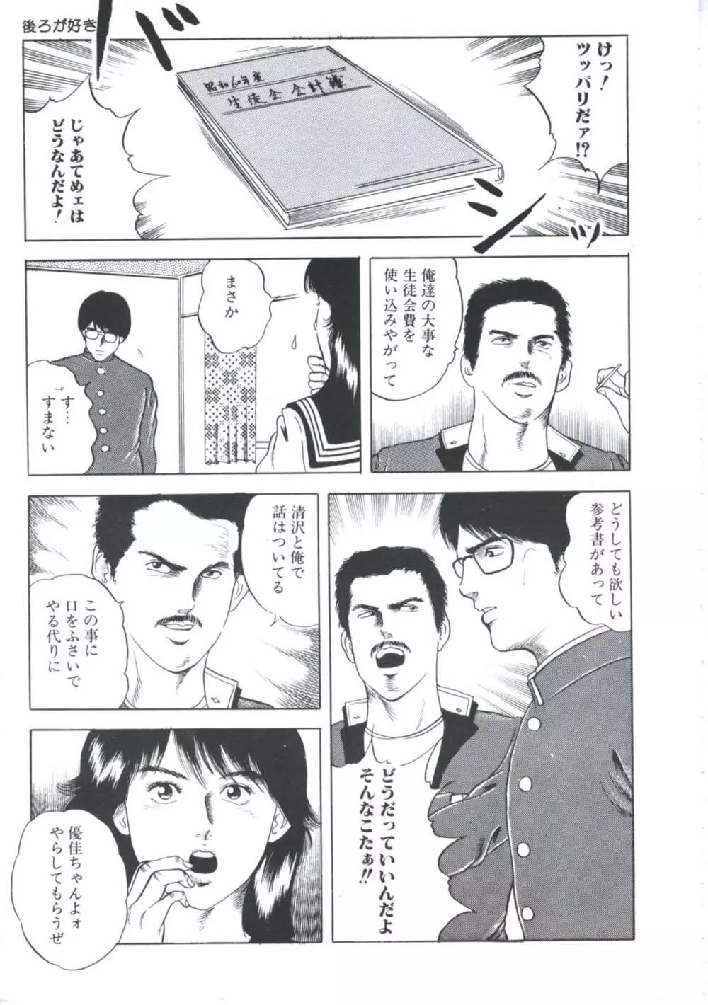 いけない関係 Page.21