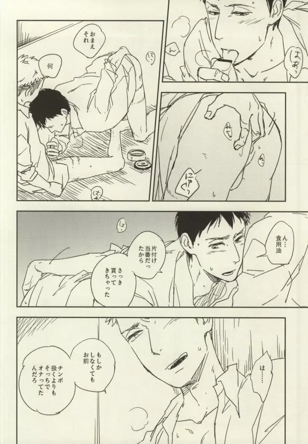 ジャンベルのえろほん Page.12