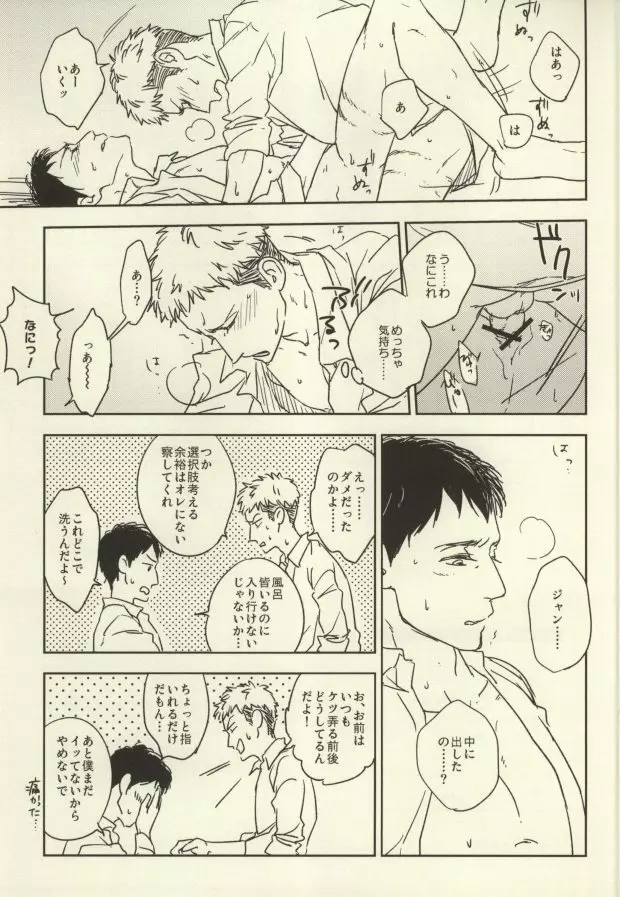 ジャンベルのえろほん Page.15