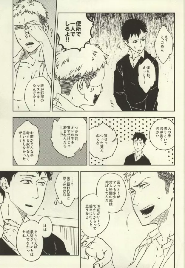 ジャンベルのえろほん Page.5