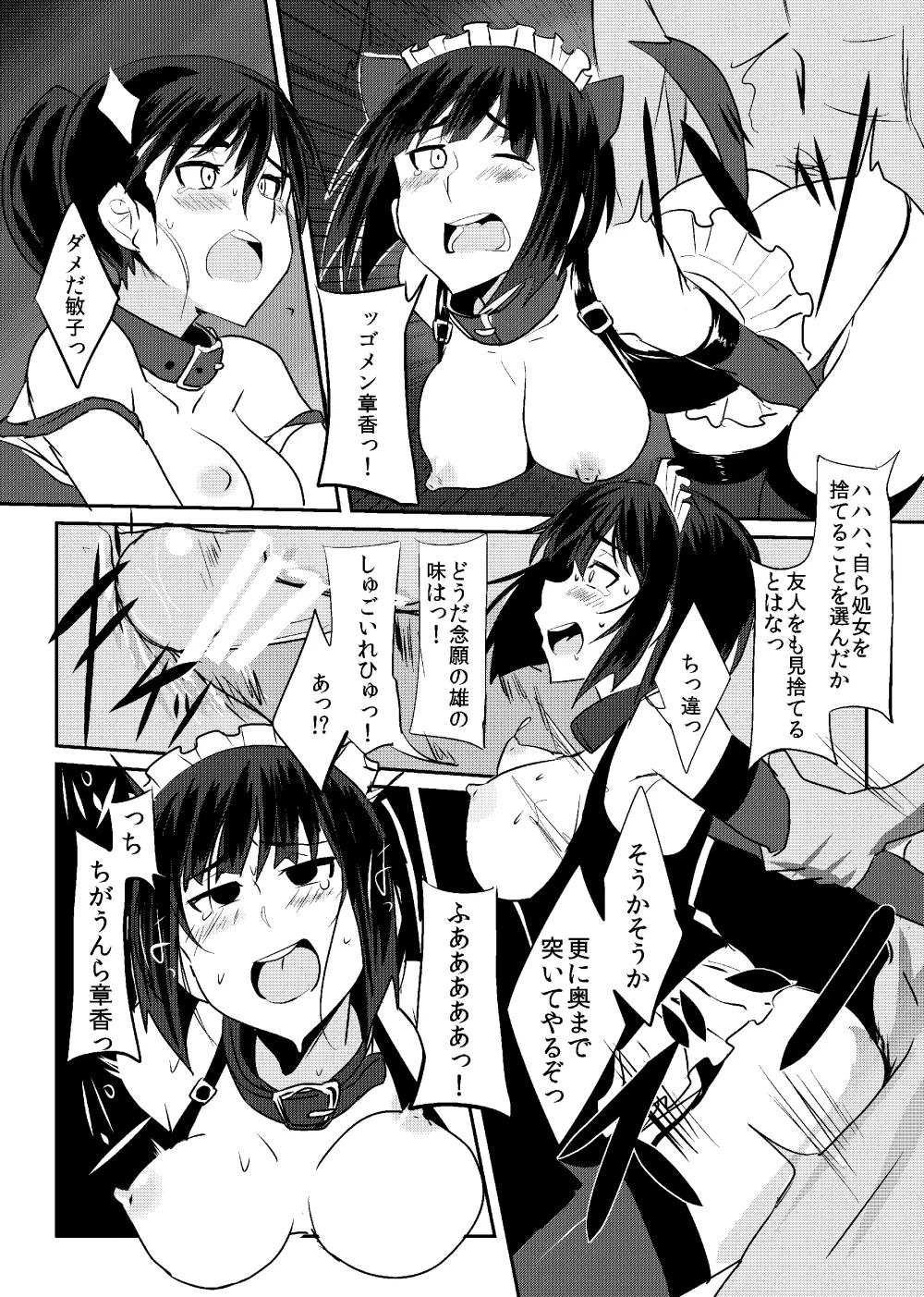 THE SLAVE MATES Page.25
