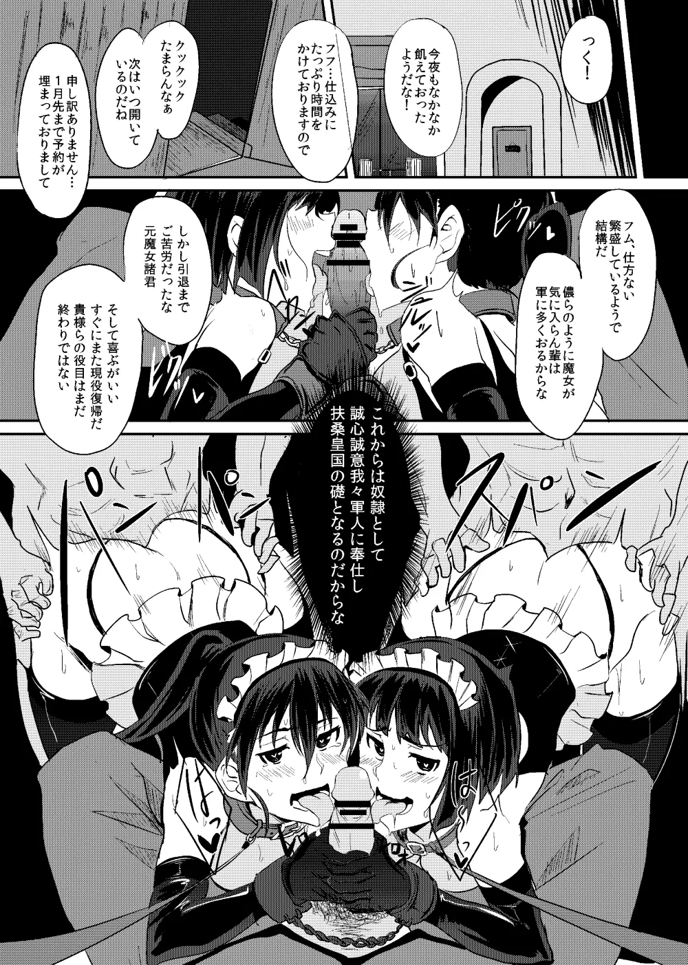 THE SLAVE MATES Page.27