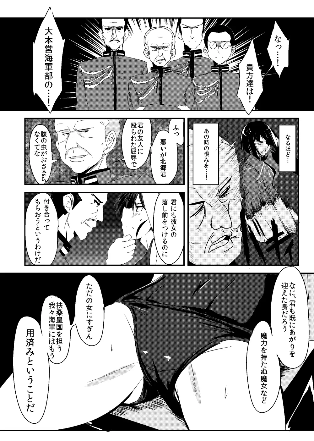 THE SLAVE MATES Page.6