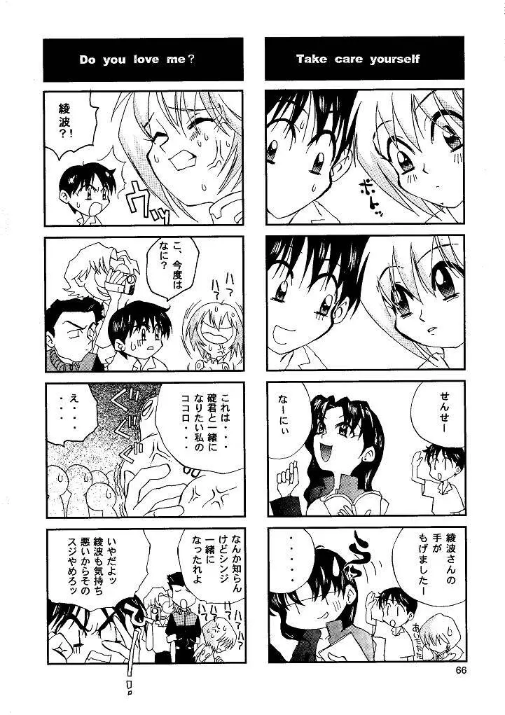 来世紀ネハンゲリオン THE NEXT WORLD NEHANGELION Page.66