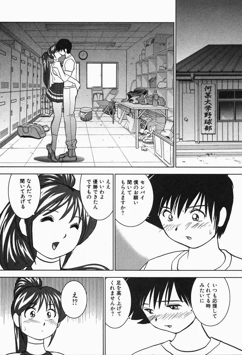 熱帯ぷりん2 Page.133