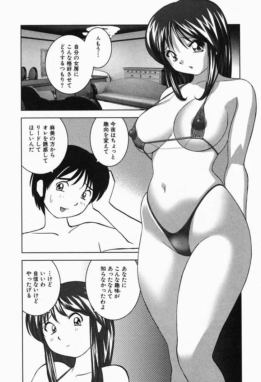 熱帯ぷりん2 Page.168