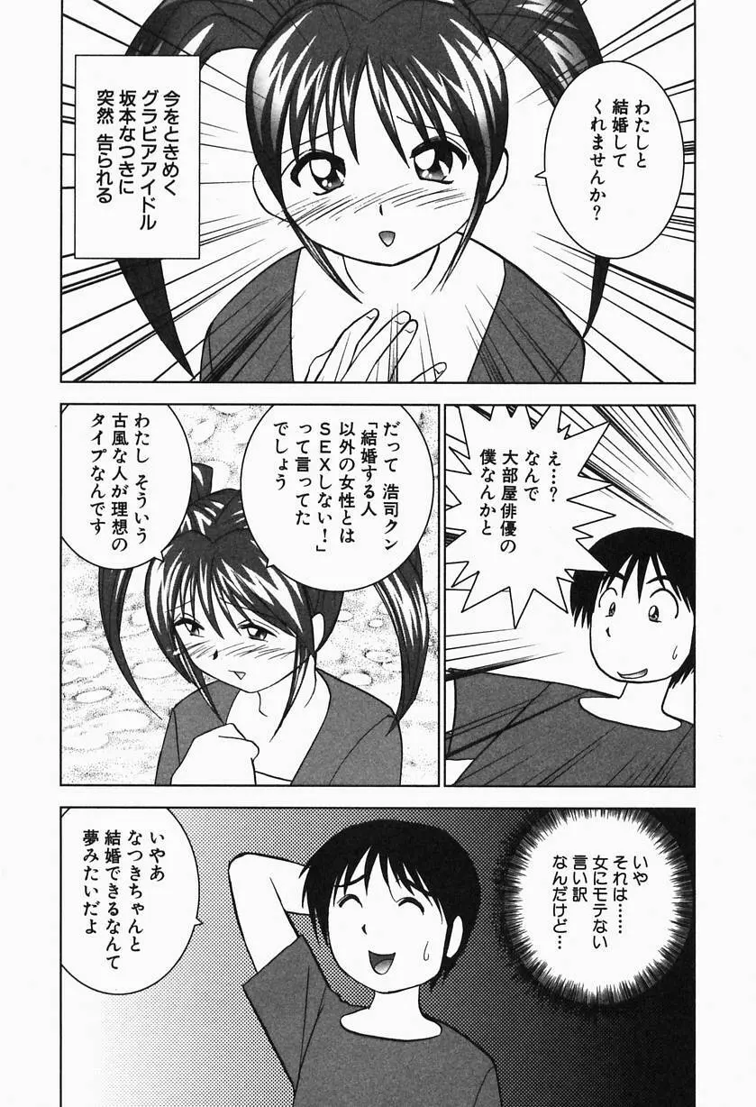 熱帯ぷりん2 Page.188