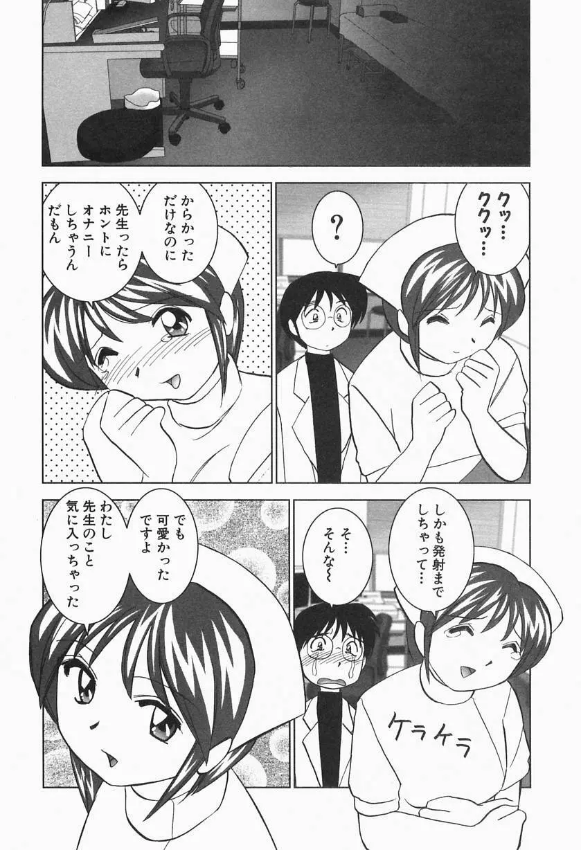 熱帯ぷりん2 Page.22