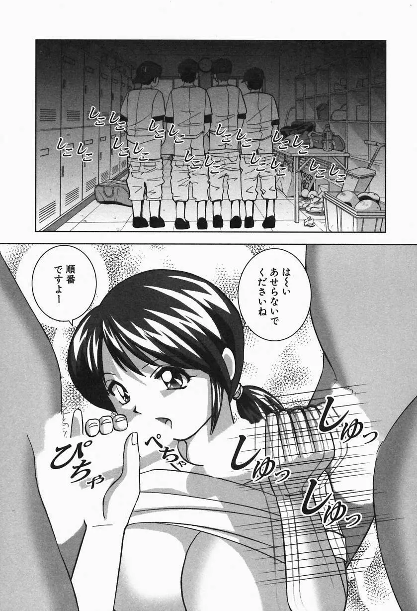 熱帯ぷりん2 Page.51