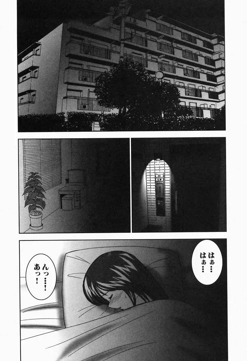 熱帯ぷりん2 Page.68