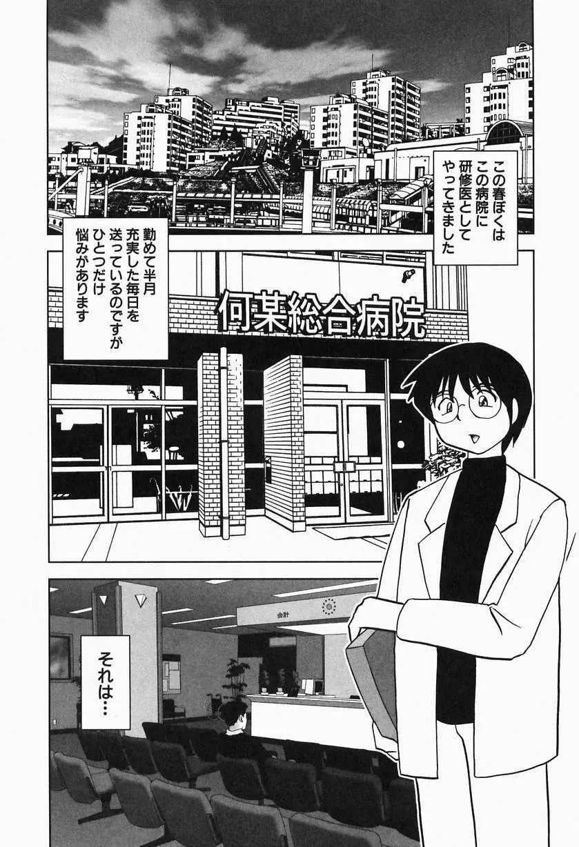 熱帯ぷりん2 Page.8