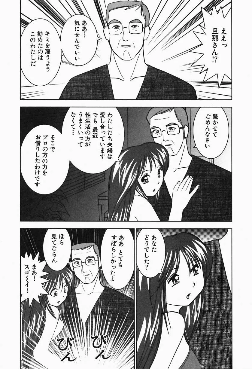 熱帯ぷりん2 Page.84