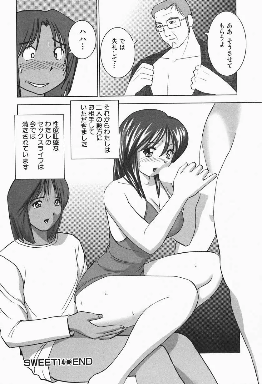 熱帯ぷりん2 Page.86