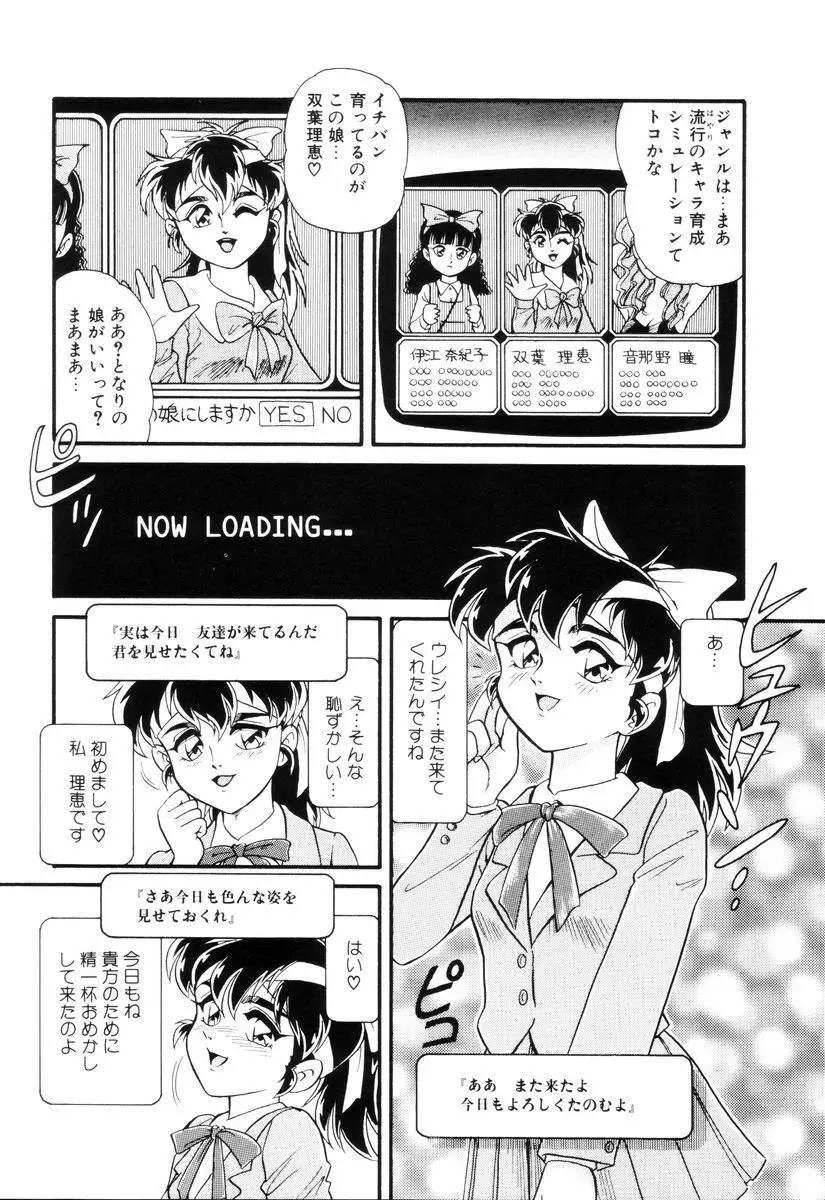 ディアリトルラヴァーズ Page.110