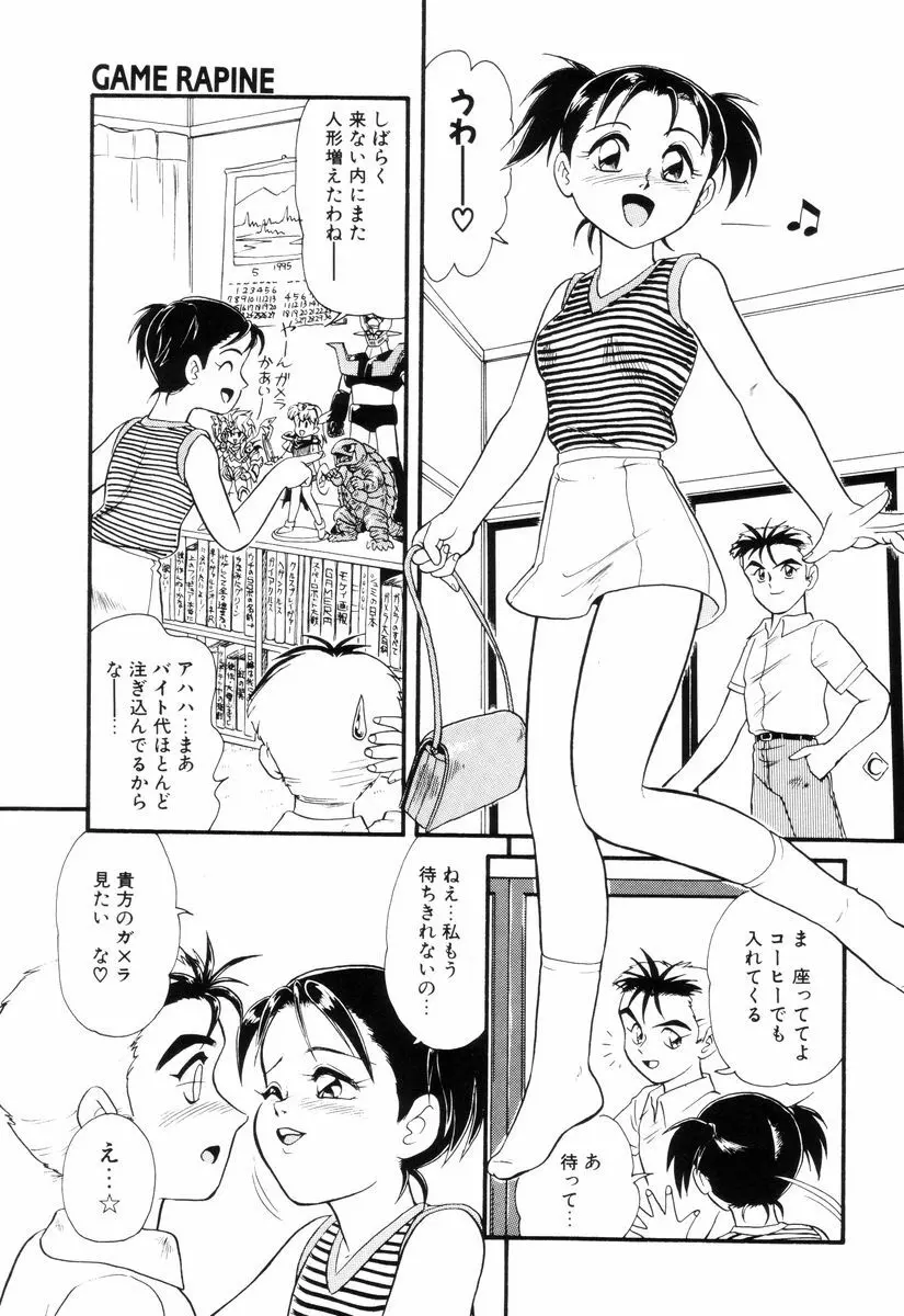 ディアリトルラヴァーズ Page.125