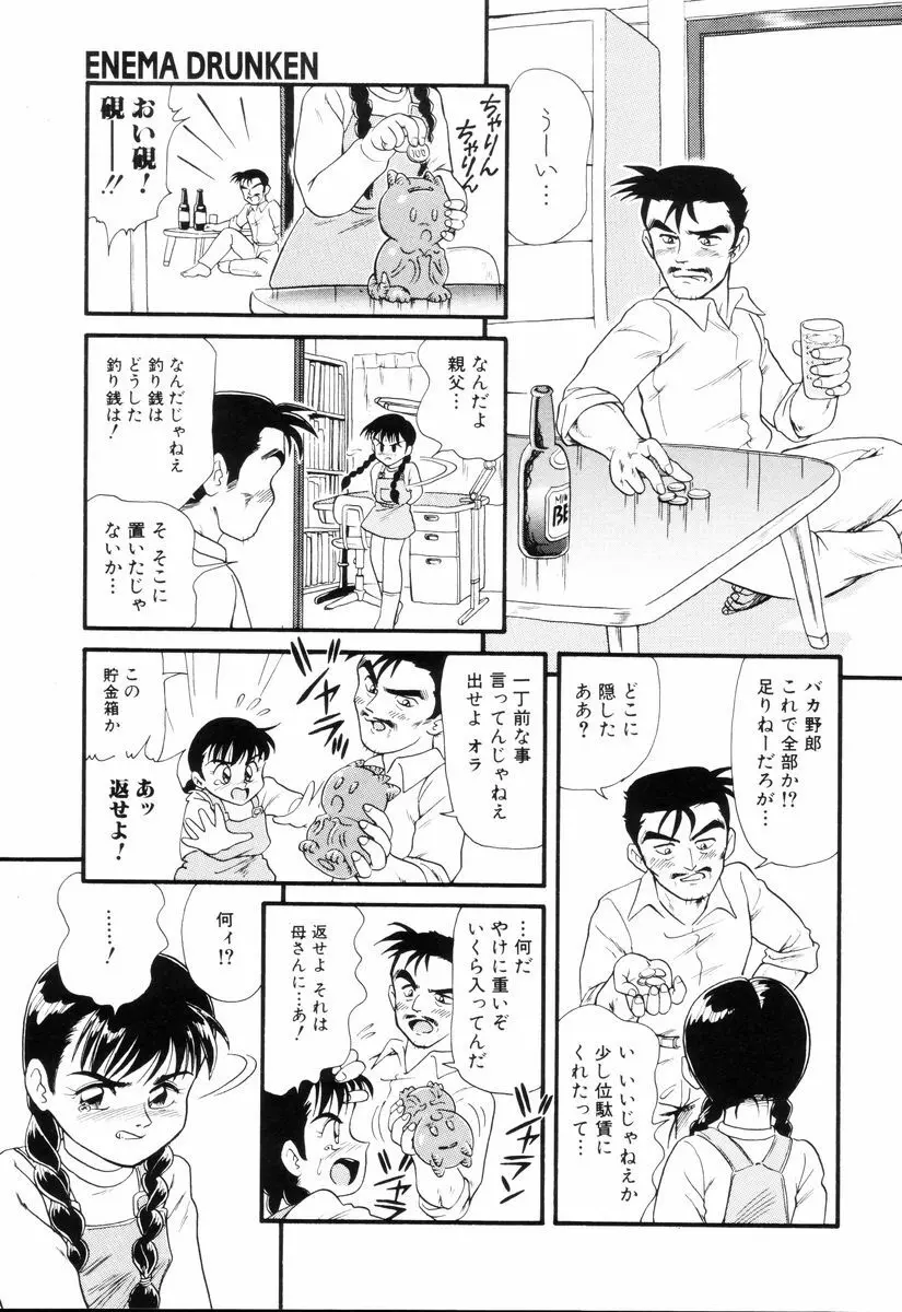 ディアリトルラヴァーズ Page.139