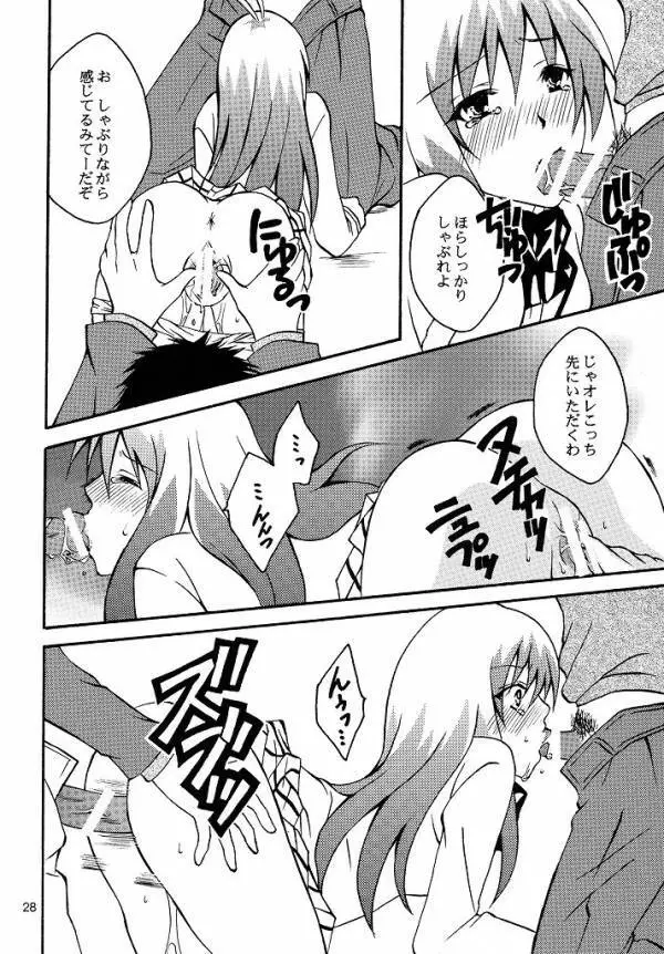 ルンのおしごと Page.25