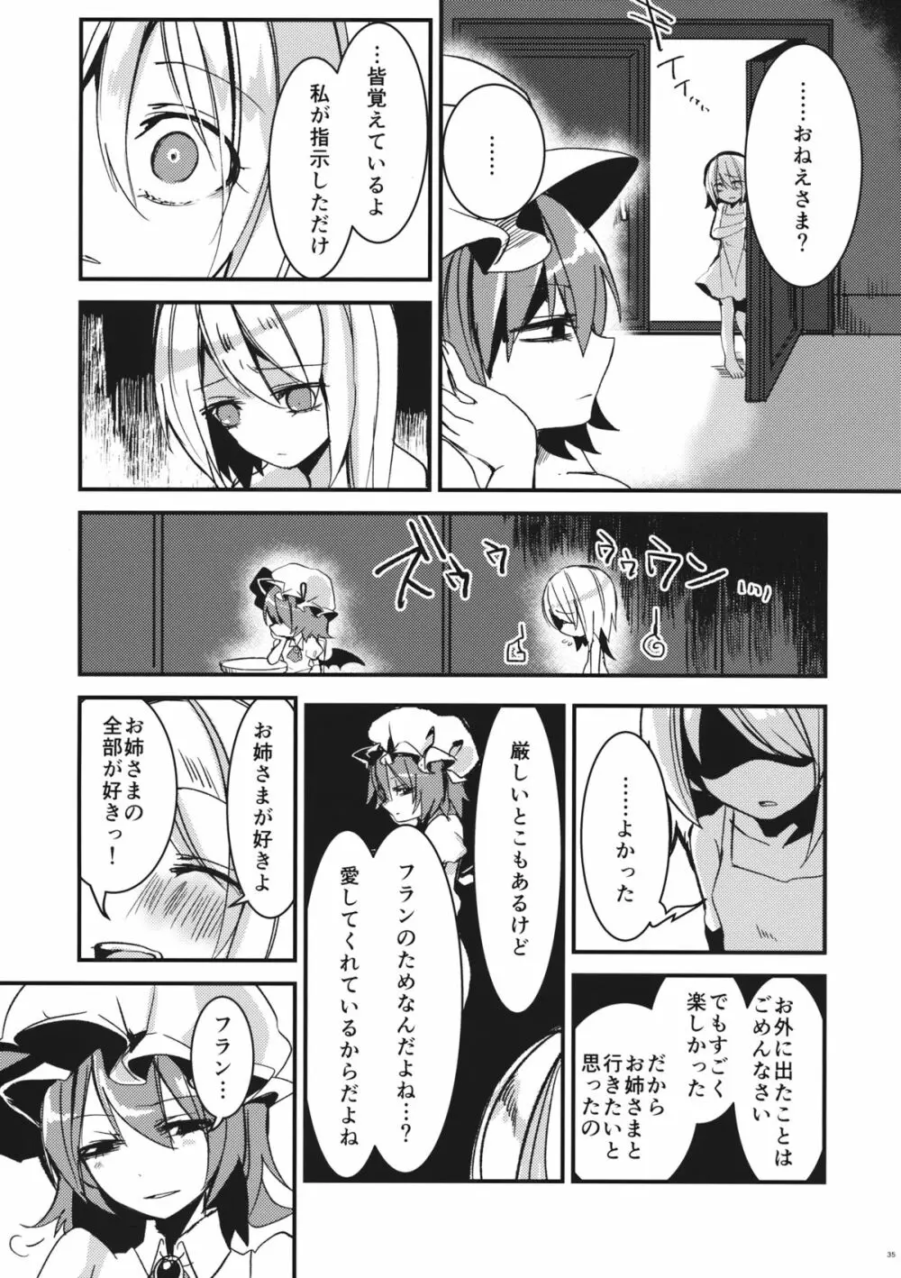 アイ Page.34