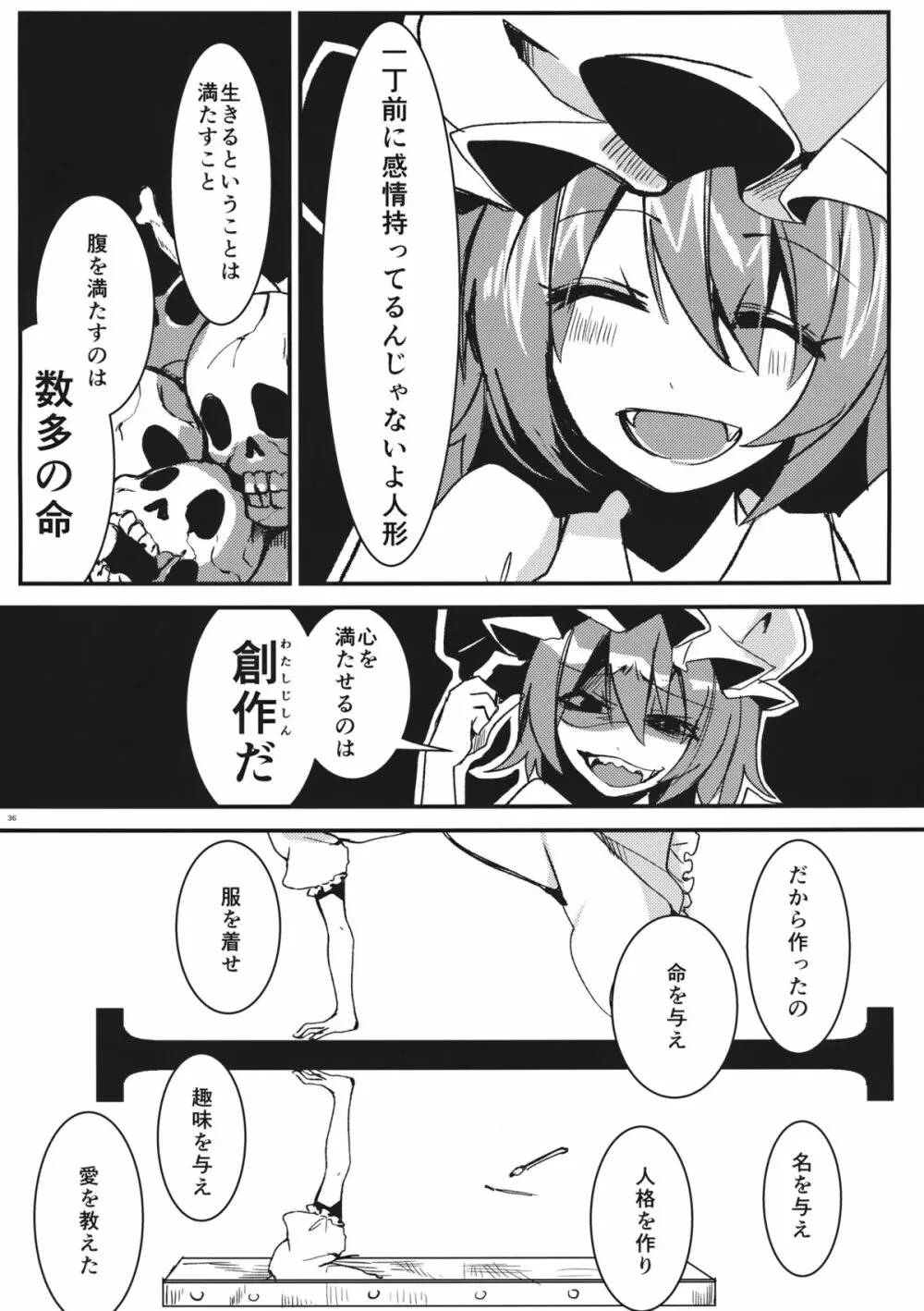 アイ Page.35