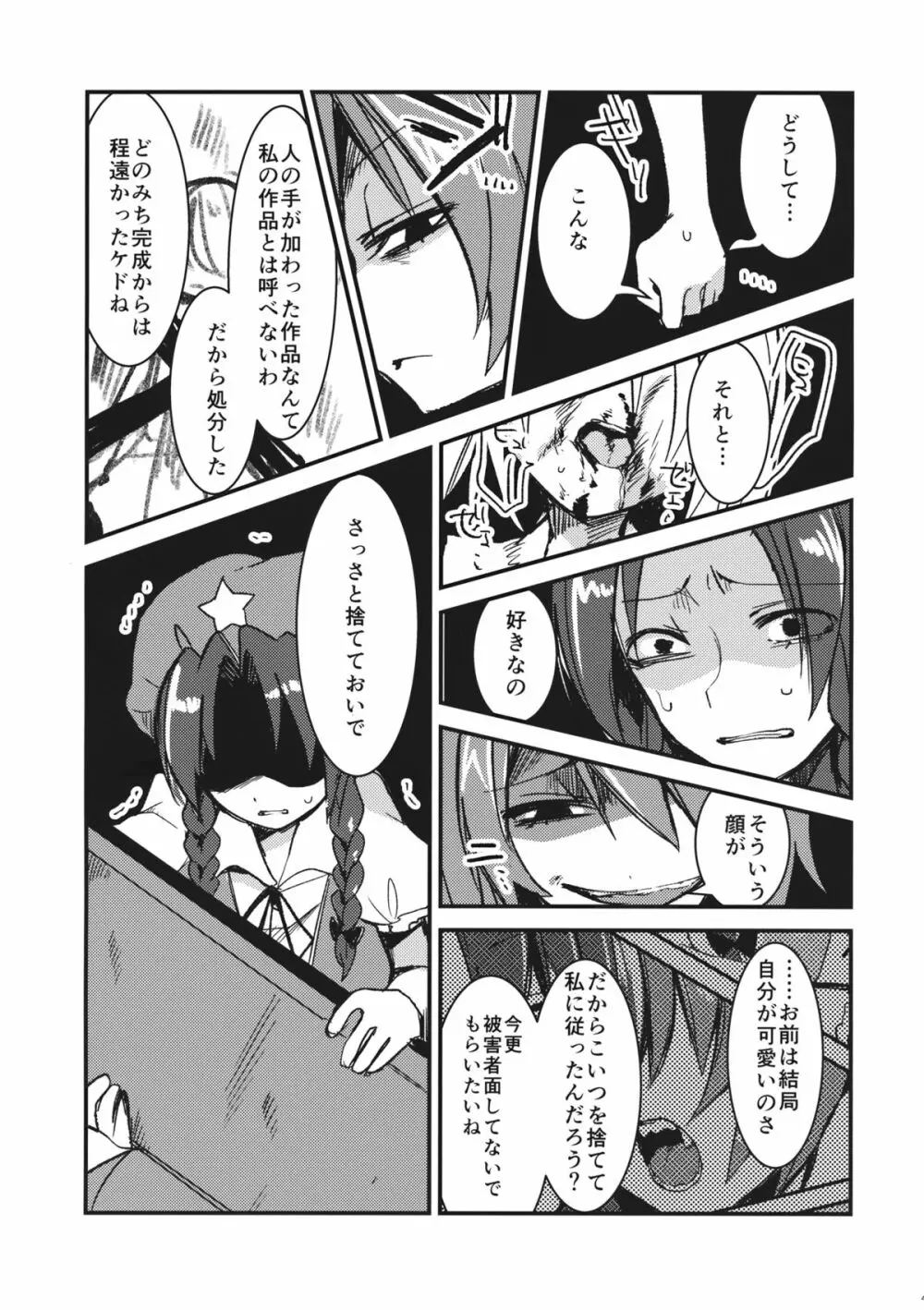 アイ Page.40