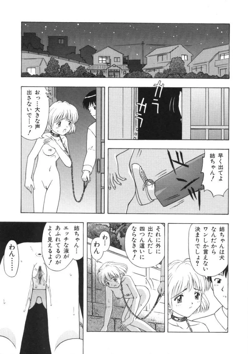 不純家族 Page.19
