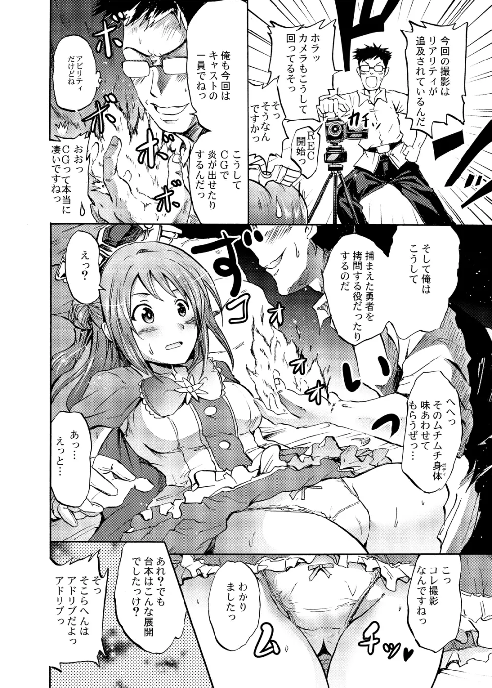 女騎士で「くっ…」な凛ちゃんなう! Page.13