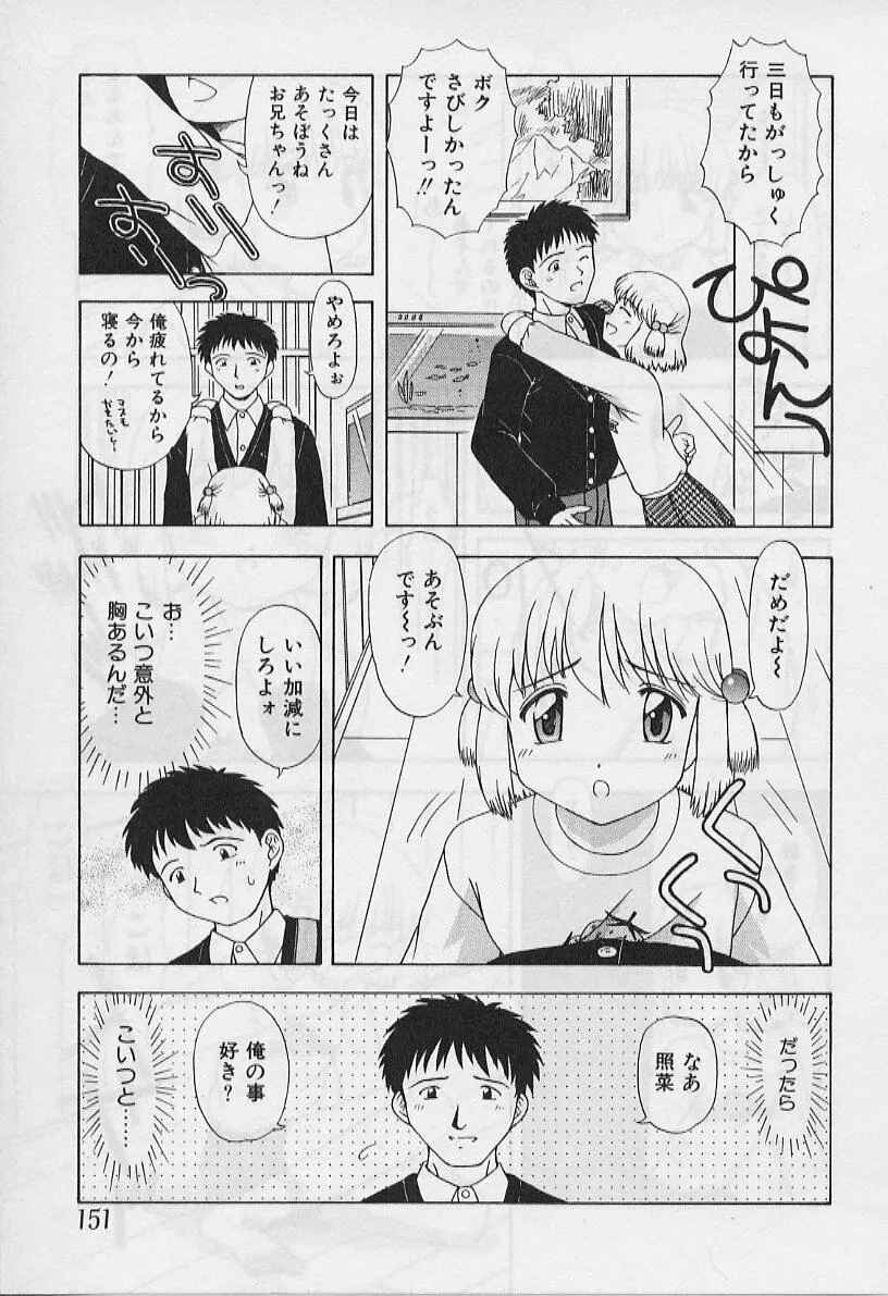 ５cmの距離 Page.153