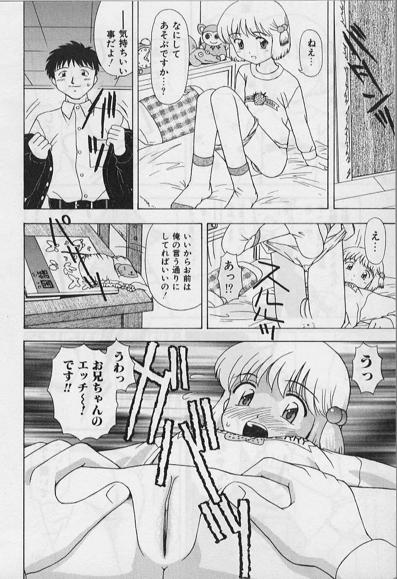 ５cmの距離 Page.158